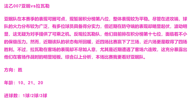 12月13日 周五足球19场解读：特尔斯达vs海尔蒙特 恩波利vs都灵-7.jpg