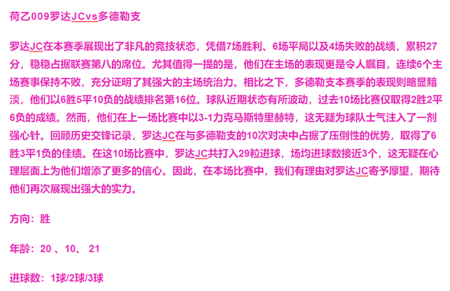 12月13日 周五足球19场解读：特尔斯达vs海尔蒙特 恩波利vs都灵-9.jpg