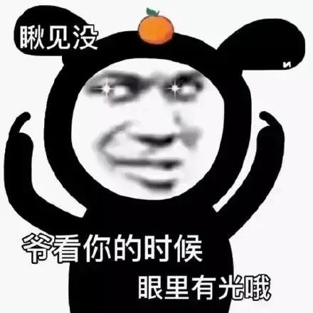 搞笑表情包-3.jpg