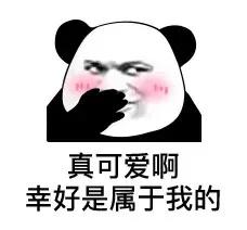 搞笑表情包-9.jpg