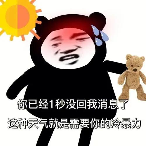 搞笑表情包-13.jpg