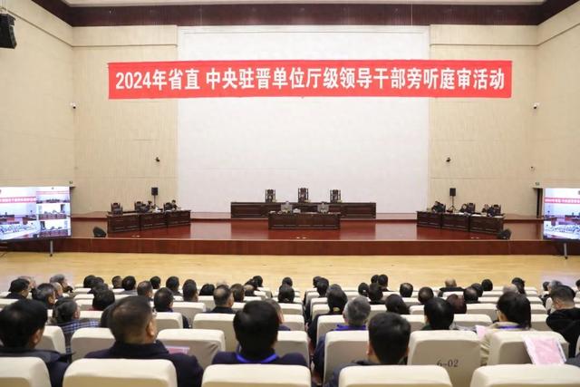 每周晋法头条速览（2024年46期）-1.jpg