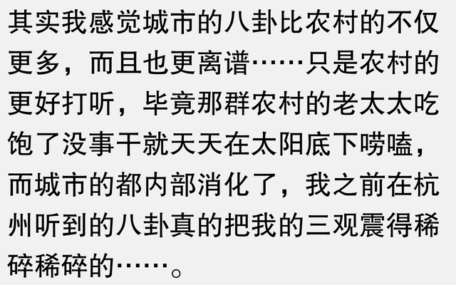 你知道吗？八卦虽有趣，但真相可能让你瞠目结舌！-3.jpg