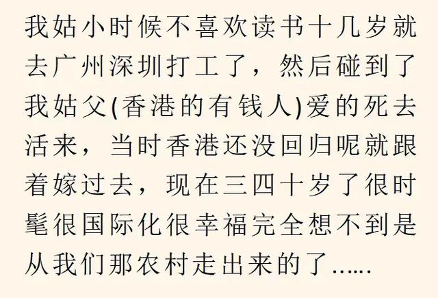 你见过哪些炸裂毁三观八卦？网友：相亲对象差点成了我亲姑父-5.jpg