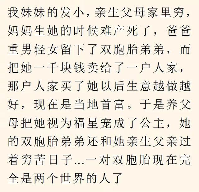 你见过哪些炸裂毁三观八卦？网友：相亲对象差点成了我亲姑父-6.jpg