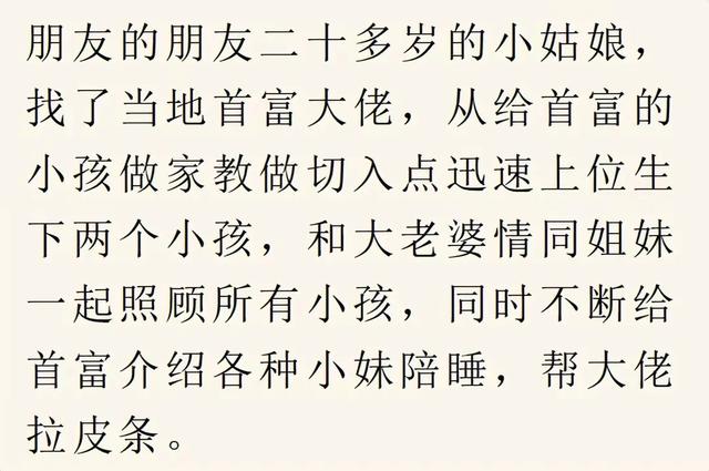 你见过哪些炸裂毁三观八卦？网友：相亲对象差点成了我亲姑父-7.jpg