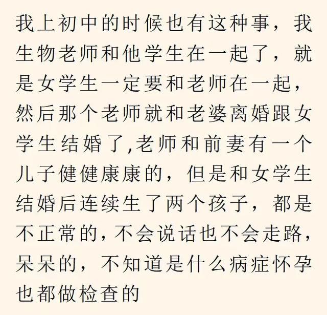 你见过哪些炸裂毁三观八卦？网友：相亲对象差点成了我亲姑父-10.jpg