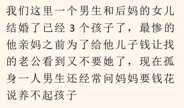 你见过哪些炸裂毁三观八卦？网友：相亲对象差点成了我亲姑父-9.jpg