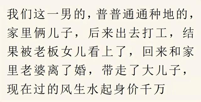 你见过哪些炸裂毁三观八卦？网友：相亲对象差点成了我亲姑父-11.jpg
