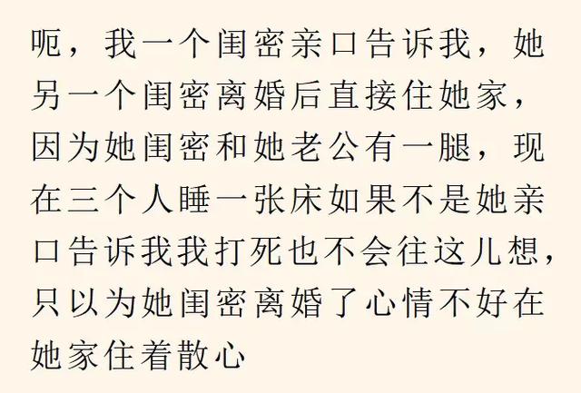 你见过哪些炸裂毁三观八卦？网友：相亲对象差点成了我亲姑父-16.jpg