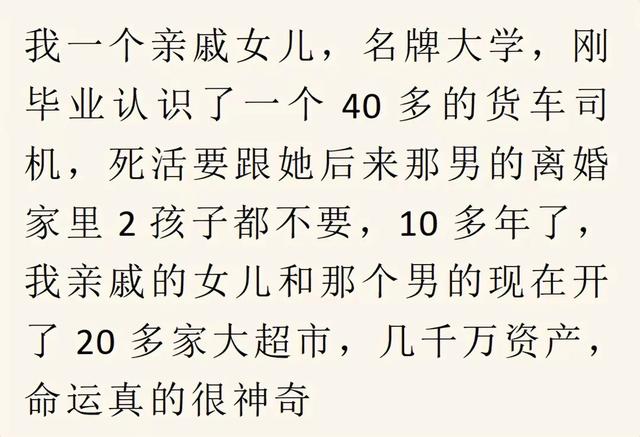 你见过哪些炸裂毁三观八卦？网友：相亲对象差点成了我亲姑父-15.jpg