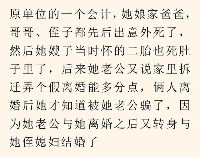 你见过哪些炸裂毁三观八卦？网友：相亲对象差点成了我亲姑父-19.jpg