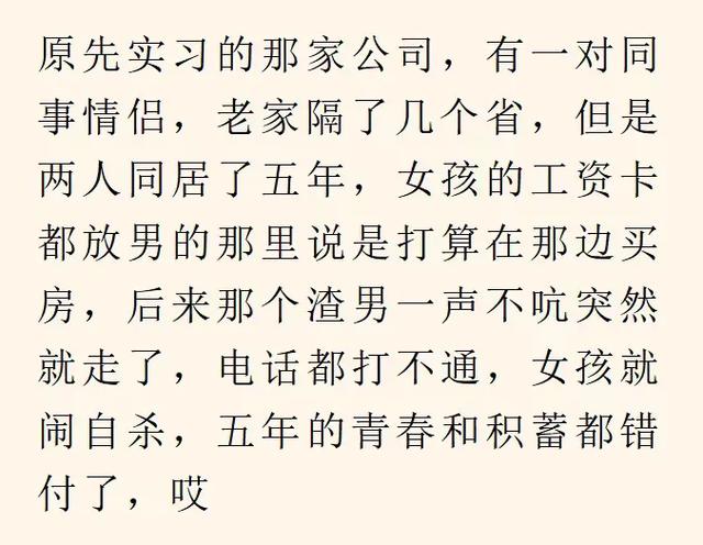 你见过哪些炸裂毁三观八卦？网友：相亲对象差点成了我亲姑父-20.jpg