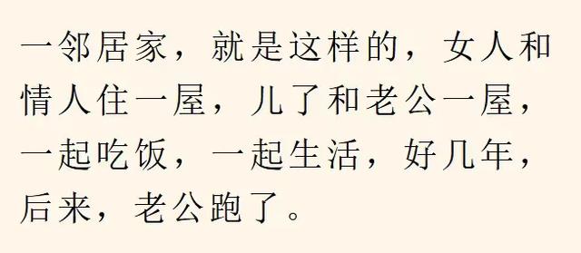 你见过哪些炸裂毁三观八卦？网友：相亲对象差点成了我亲姑父-21.jpg