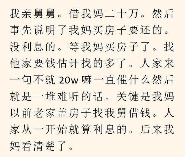你见过哪些炸裂毁三观八卦？网友：相亲对象差点成了我亲姑父-22.jpg