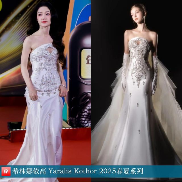 穿搭1218：李现、郑云龙、罗一舟、陈楚生、刘亦菲、娜扎、张靓颖-6.jpg