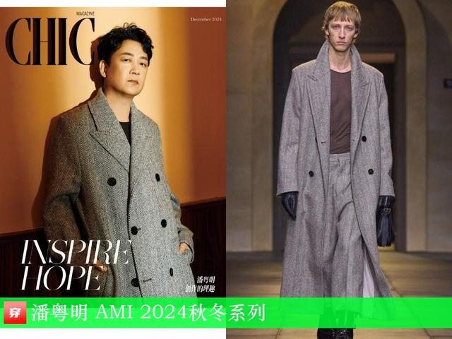 穿搭1218：李现、郑云龙、罗一舟、陈楚生、刘亦菲、娜扎、张靓颖-16.jpg