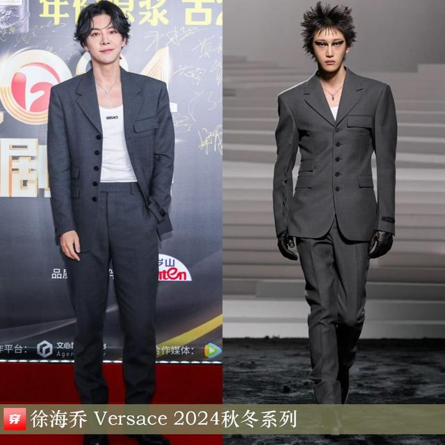 穿搭1218：李现、郑云龙、罗一舟、陈楚生、刘亦菲、娜扎、张靓颖-27.jpg