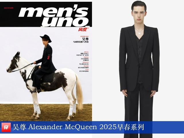 穿搭1218：李现、郑云龙、罗一舟、陈楚生、刘亦菲、娜扎、张靓颖-28.jpg