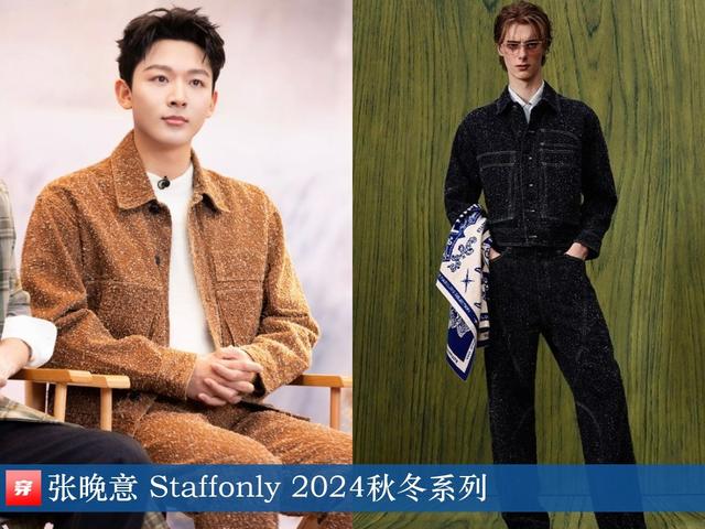 穿搭1218：李现、郑云龙、罗一舟、陈楚生、刘亦菲、娜扎、张靓颖-30.jpg