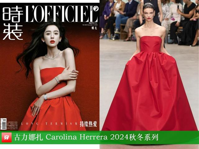 穿搭1218：李现、郑云龙、罗一舟、陈楚生、刘亦菲、娜扎、张靓颖-33.jpg