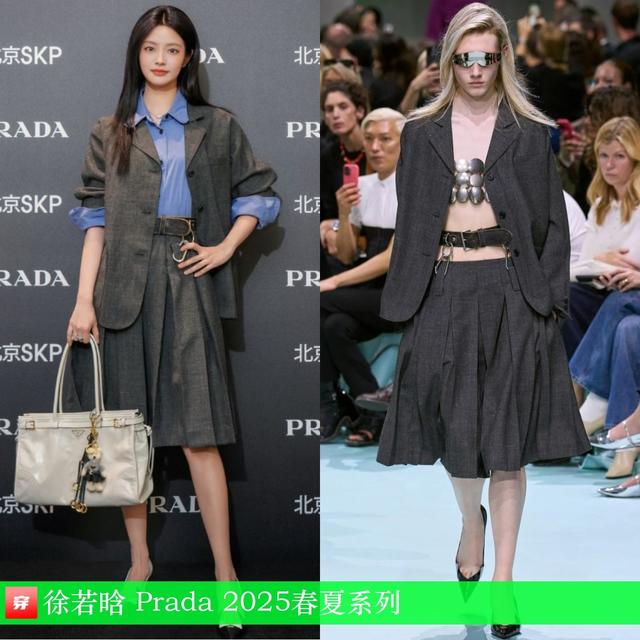 穿搭1218：李现、郑云龙、罗一舟、陈楚生、刘亦菲、娜扎、张靓颖-32.jpg
