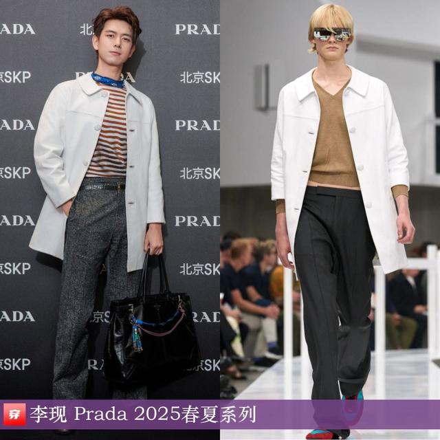 穿搭1218：李现、郑云龙、罗一舟、陈楚生、刘亦菲、娜扎、张靓颖-37.jpg