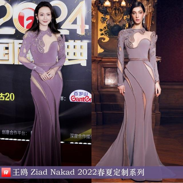 穿搭1218：李现、郑云龙、罗一舟、陈楚生、刘亦菲、娜扎、张靓颖-41.jpg