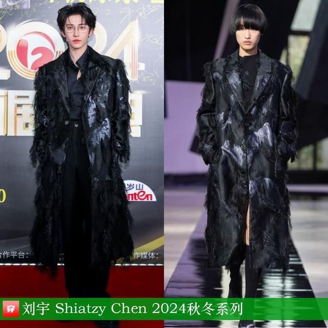 穿搭1218：李现、郑云龙、罗一舟、陈楚生、刘亦菲、娜扎、张靓颖-42.jpg
