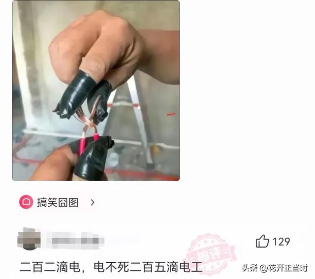 超搞笑！网友爆笑神评精选合集，看完成功笑出八块腹肌哈哈哈哈哈-7.jpg
