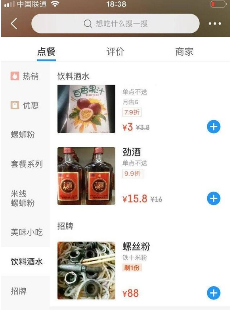 20张搞笑图片，笑的我“眼泪”都出来了-8.jpg