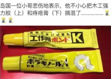 20张搞笑图片，笑的我“眼泪”都出来了-11.jpg