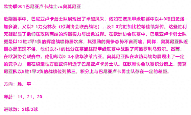 12月19日 周四足球19场解读：维快速vs哥本哈根 莫尔德vs博莱-1.jpg
