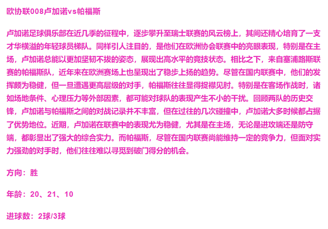 12月19日 周四足球19场解读：维快速vs哥本哈根 莫尔德vs博莱-8.jpg