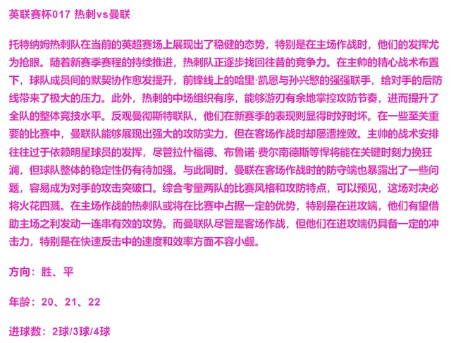 12月19日 周四足球19场解读：维快速vs哥本哈根 莫尔德vs博莱-17.jpg