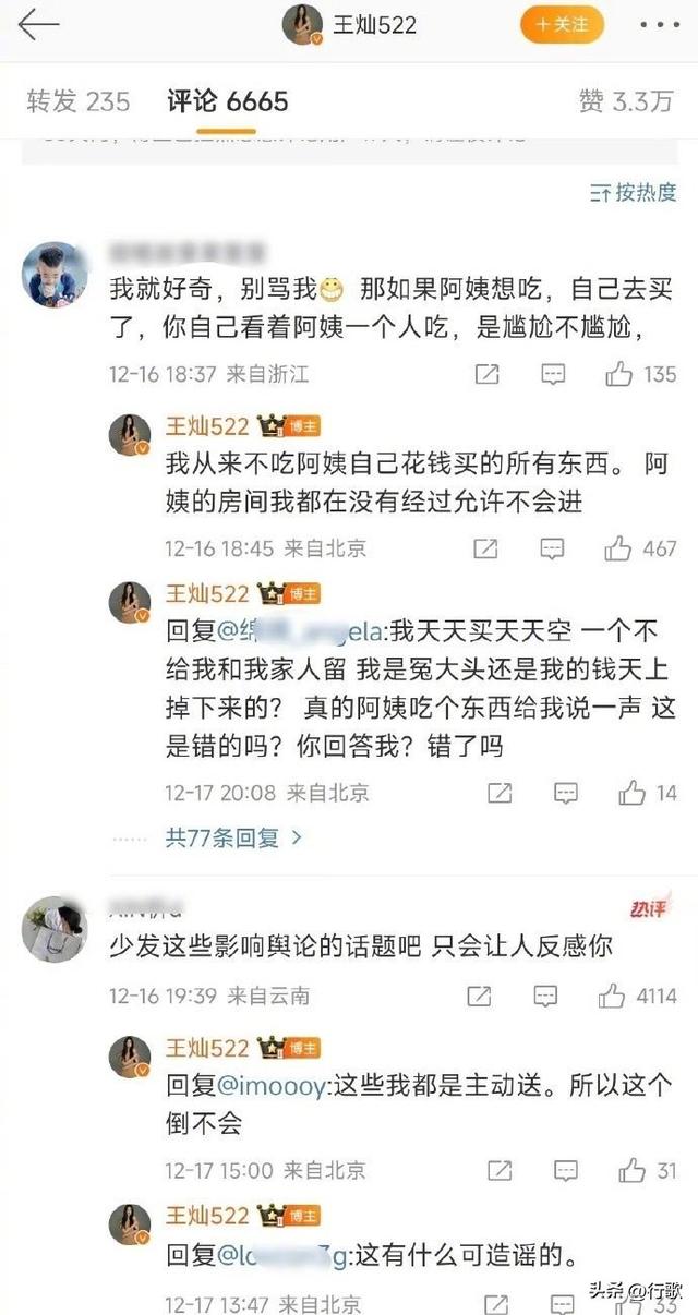 娱乐圈七宗罪：明星八卦连环爆，真假难辨引热议-10.jpg