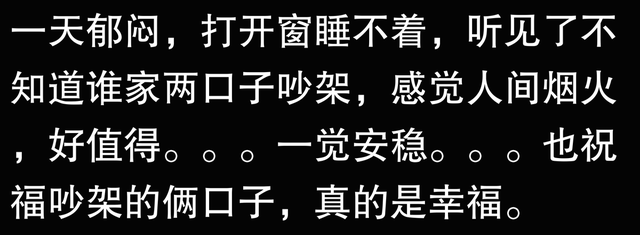 八卦就是人生解药！看完网友的评论忍俊不禁！-7.jpg