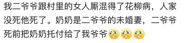 老一辈人的八卦，太炸裂了二-2.jpg