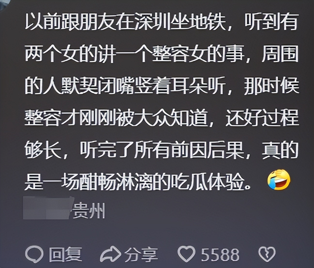 中国人到底有多爱八卦？评论区网友分享一针见血！不要太离谱哈哈-2.jpg