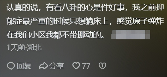 中国人到底有多爱八卦？评论区网友分享一针见血！不要太离谱哈哈-10.jpg