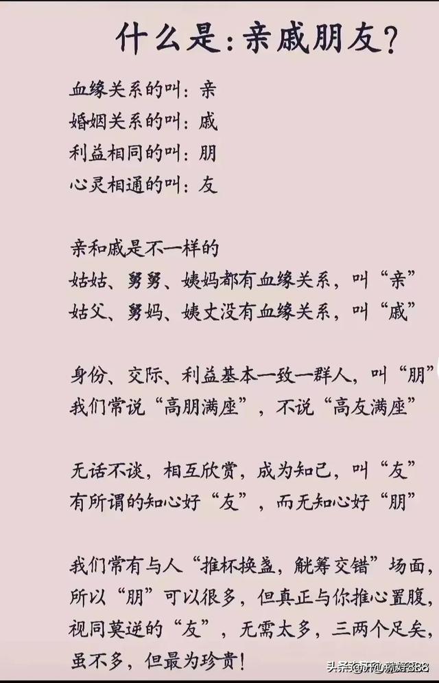 “坑爹”一文，太精辟了，搞笑段子，令人捧腹大笑。-2.jpg
