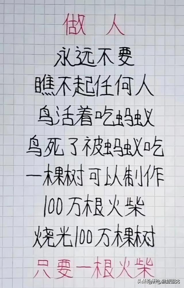 “坑爹”一文，太精辟了，搞笑段子，令人捧腹大笑。-7.jpg
