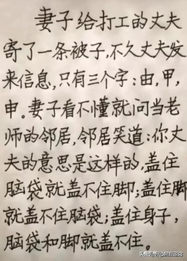 “坑爹”一文，太精辟了，搞笑段子，令人捧腹大笑。-10.jpg