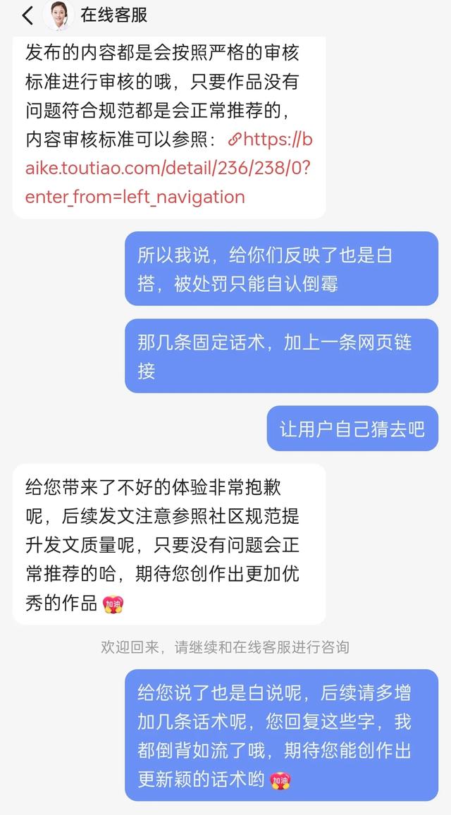 收到头条发的“优化建议”后，才知道头条根本没有公平可言！-6.jpg