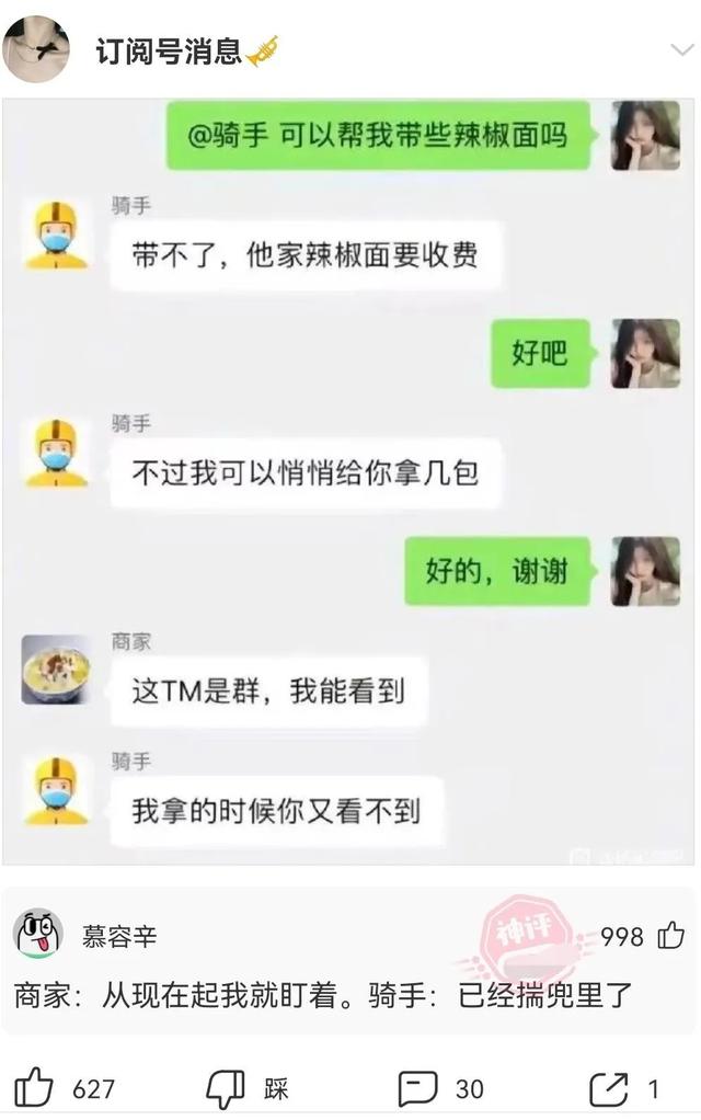 有哪些令人捧腹的搞笑图片？一看就忍不住想笑那种-13.jpg