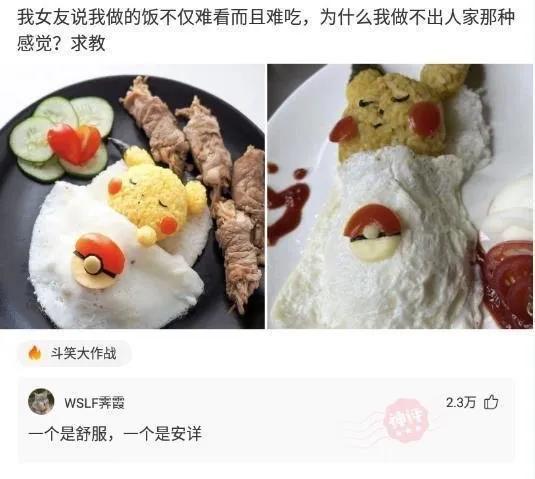 有哪些令人捧腹的搞笑图片？一看就忍不住想笑那种-11.jpg