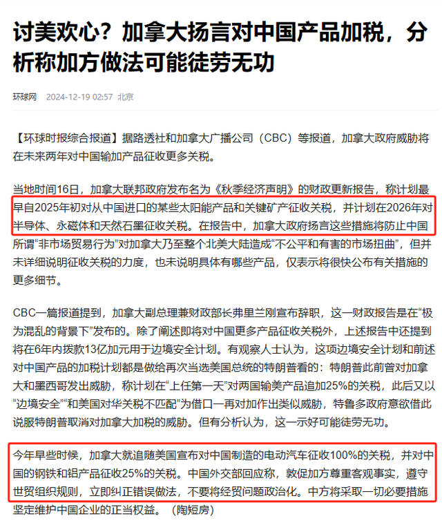 加拿大对华定位已质变，中方接6道挑战，断供开始，新旧账一起算-19.jpg