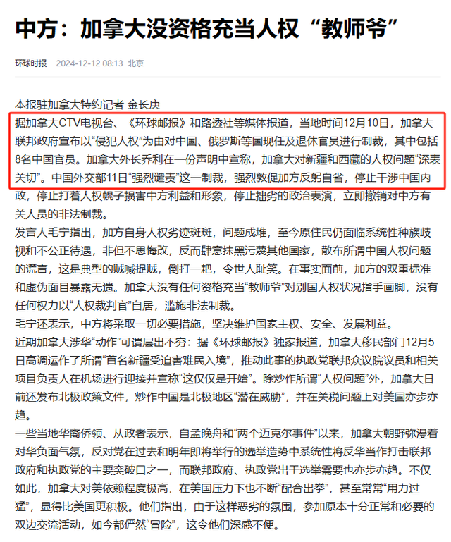 加拿大对华定位已质变，中方接6道挑战，断供开始，新旧账一起算-20.jpg