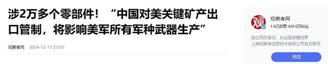 加拿大对华定位已质变，中方接6道挑战，断供开始，新旧账一起算-21.jpg