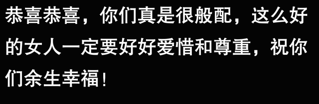 发现没有？年近四十的我，竟然被头条牵线找到了真爱！-2.jpg